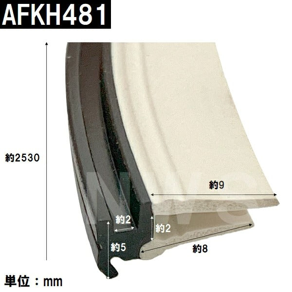 TOTO 純正在庫品 浴室扉枠用 吊元縦枠タイト材 脱衣所側 2530mm AFKH481(トートー ゴム 樹脂 パッキン 防水 ユニットバス バスルーム 風呂 洗い場 脱衣所 トビラ ドア サッシ ワク 左 右 溝 部品 パーツ DIY 取替 取換 装着 交換 JVV 1418)