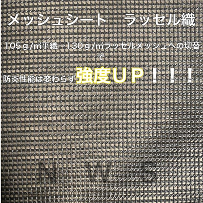 アイモニカ 輸入防炎メッシュシート ブラック 3.6X5.4 450ピッチ 建設 建築 解体 改修 工事 塗装 改修 足場 現場 養生 飛散防止 防炎 目隠し