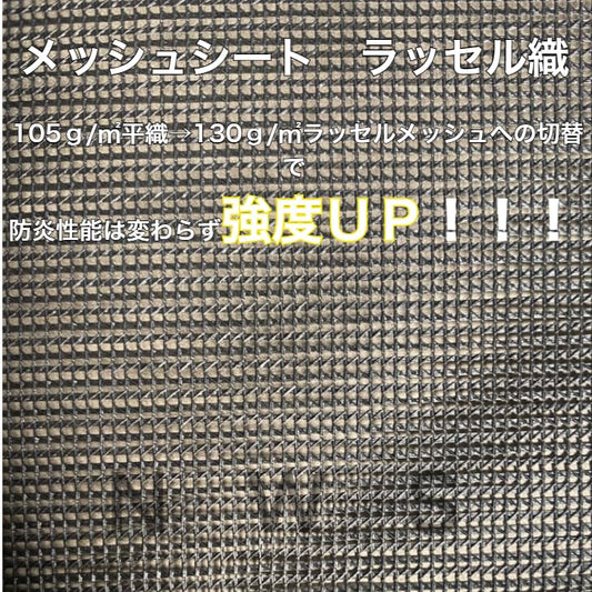 アイモニカ 輸入防炎メッシュシート ブラック 3.6X5.4 450ピッチ 建設 建築 解体 改修 工事 塗装 改修 足場 現場 養生 飛散防止 防炎 目隠し