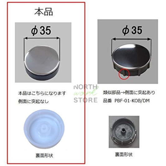 LIXIL（INAX） プッシュワンウエイ排水栓用押しボタン 【品番：AB21-OB2】水栓部品 ボタン