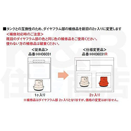 TOTO ダイヤフラム部 【HH06031R】