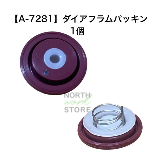 INAX パーツ類 【A-7281】ダイアフラムパッキン