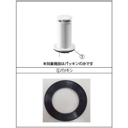 LIXIL 通水パイプ41用パッキン ETK-41-PK
