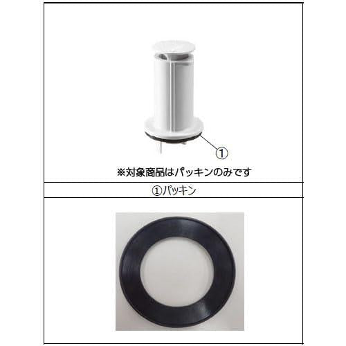 LIXIL 通水パイプ41用パッキン ETK-41-PK