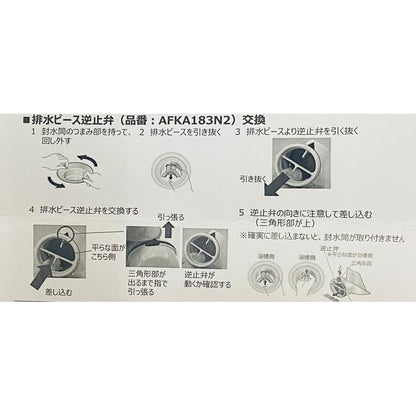 TOTO 排水ピース弁 【AFKA183N2】 部品 浴室 排水金具 パーツ 排水