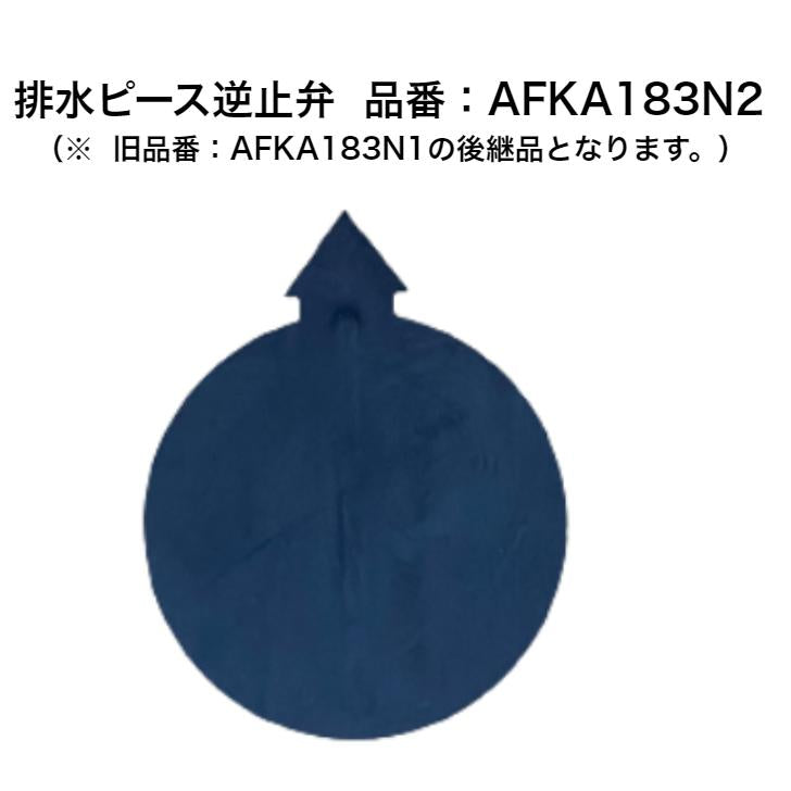TOTO 排水ピース弁 【AFKA183N2】 部品 浴室 排水金具 パーツ 排水