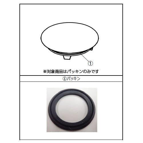 LIXIL リクシル（INAX） 排水栓用パッキン【品番：PBF-01-KCV-PK】浴室部品 純正品 交換 部品 補修