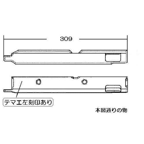 リンナイ ガスコンロ・ガステーブル専用部品 下火カバー【左】【品番：098-1482000】 純正品 純正部品