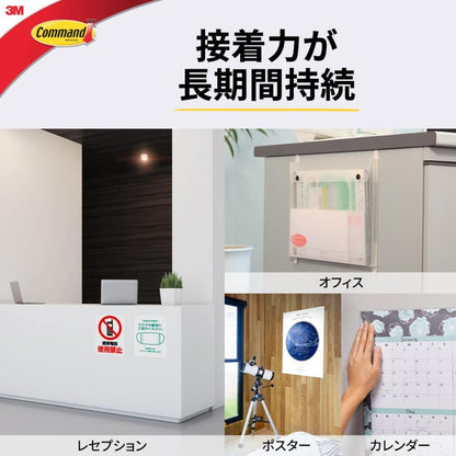 3M コマンド タブ キレイにはがせる 両面テープ Lサイズ 耐荷重2kg 8枚 CM3PL 穴をあけない 粘着テープ 掲示 固定 ポスター