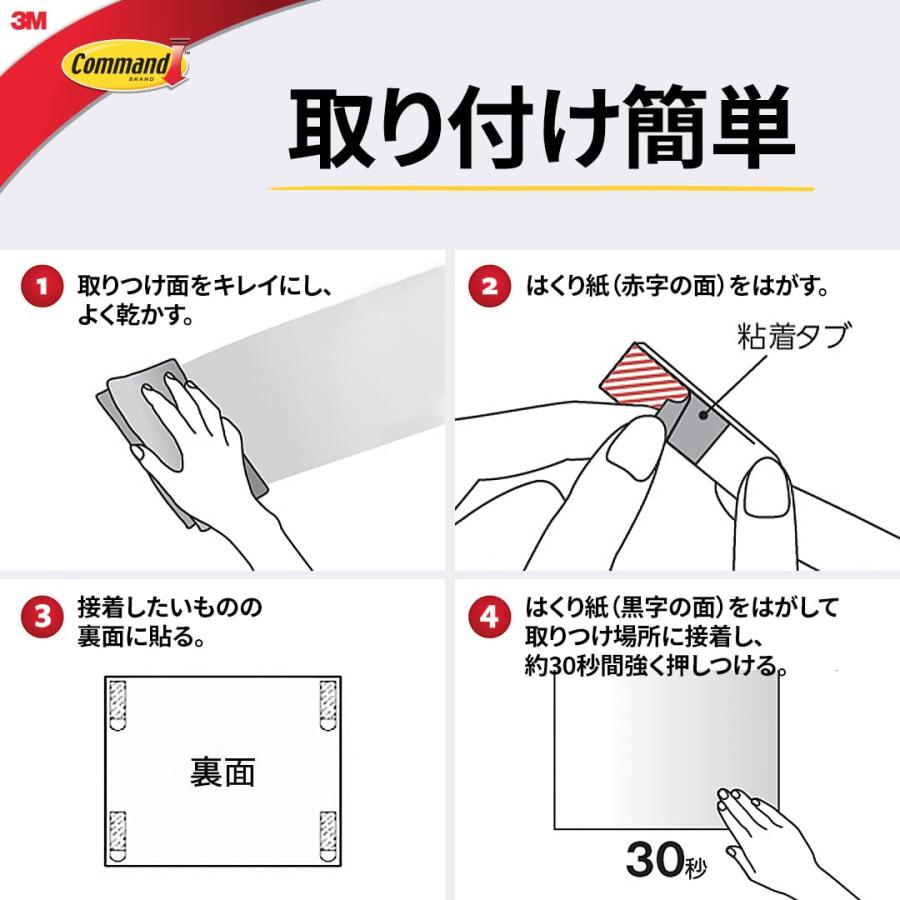 3M コマンド タブ キレイにはがせる 両面テープ Lサイズ 耐荷重2kg 8枚 CM3PL 穴をあけない 粘着テープ 掲示 固定 ポスター