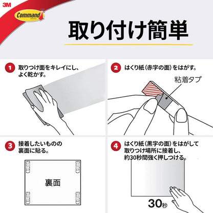 3M コマンド タブ キレイにはがせる 両面テープ Lサイズ 耐荷重2kg 8枚 CM3PL 穴をあけない 粘着テープ 掲示 固定 ポスター