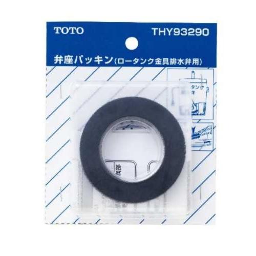 TOTO 弁座パッキン THY93290