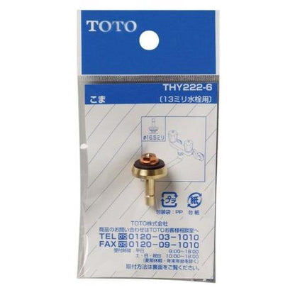 TOTO 水栓こま(13mm水栓用) THY222-6 ノンライジングバルブ用 TOTO品専用 コマ 1個入