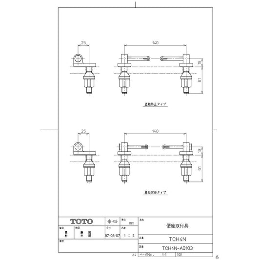 TOTO 便座取付具セット TCH4NV14RPA 便座取付具組品 純正パーツ