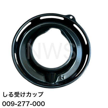 リンナイ  しる受けカップ  強火力バーナー用  品番 009-277-000  グレー ガスコンロ部品  受け皿