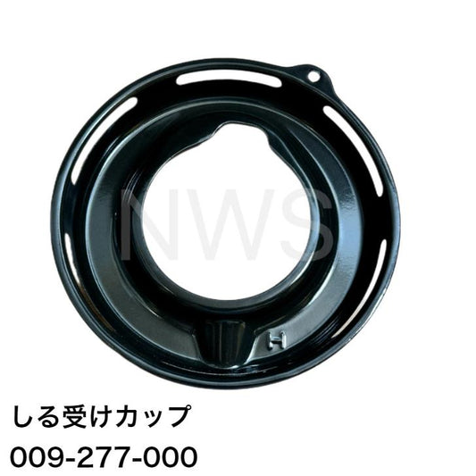 リンナイ  しる受けカップ  強火力バーナー用  品番 009-277-000  グレー ガスコンロ部品  受け皿