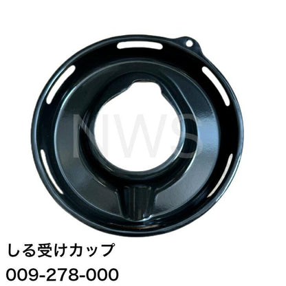 リンナイ  しる受けカップ  標準バーナー用  品番 009-278-000  グレー ガスコンロ部品  受け皿