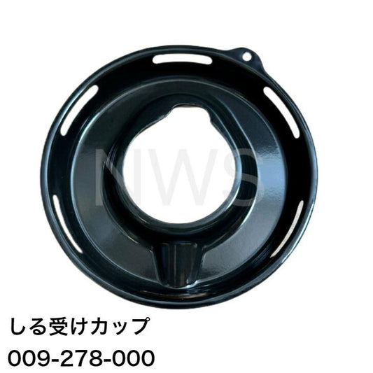 リンナイ  しる受けカップ  標準バーナー用  品番 009-278-000  グレー ガスコンロ部品  受け皿