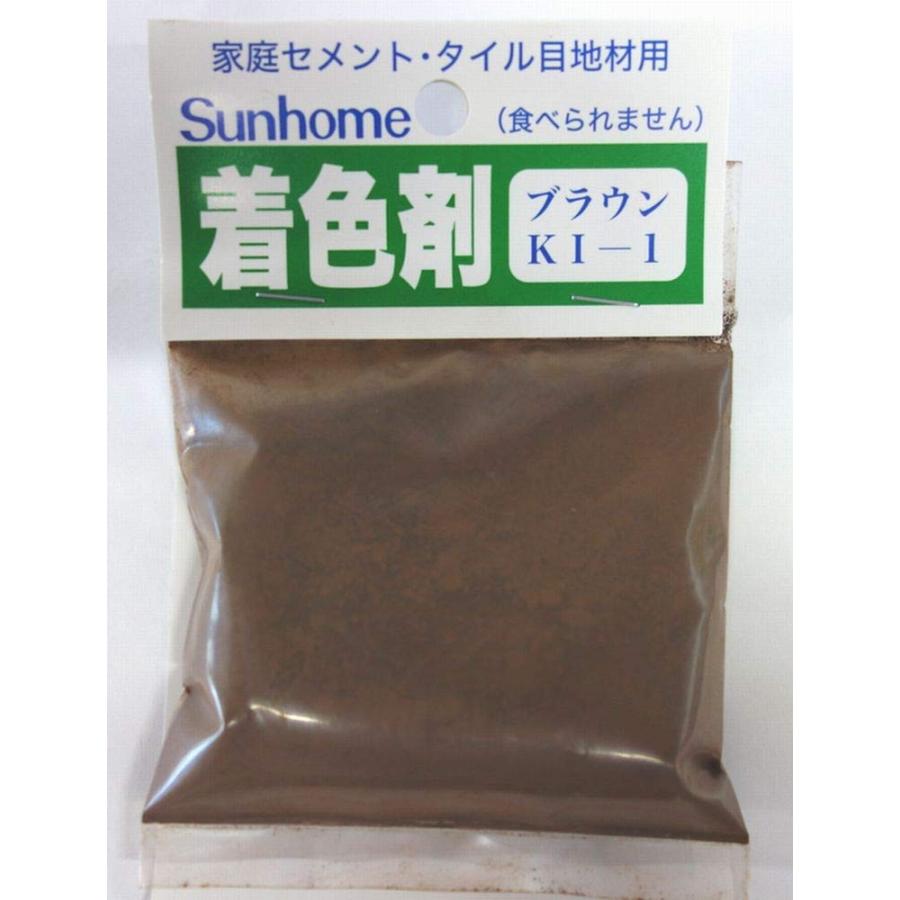 サンホーム セメント着色剤 30ｇ ＫＩ－１ ブラウン