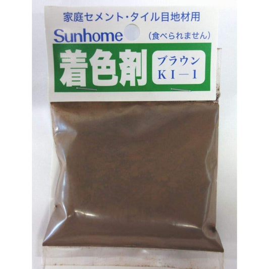 サンホーム セメント着色剤 30ｇ ＫＩ－１ ブラウン