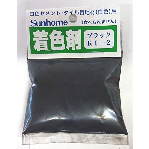 サンホーム セメント着色剤 30ｇ ＫＩ－２ ブラック