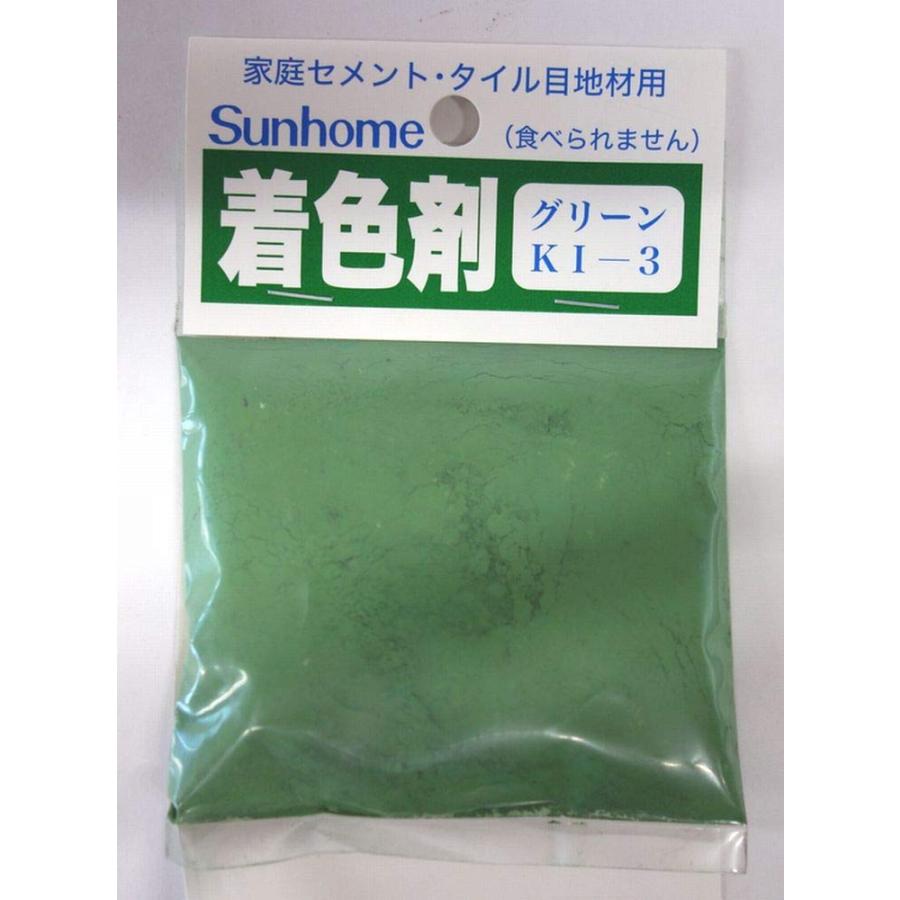 サンホーム セメント着色剤 30ｇ ＫＩ－３ グリーン