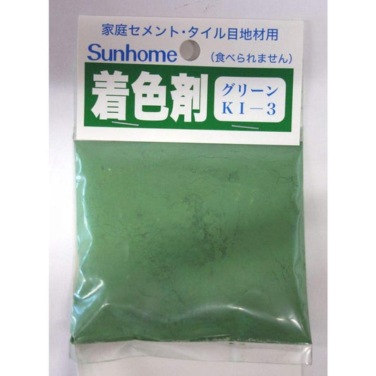 サンホーム セメント着色剤 30ｇ ＫＩ－３ グリーン