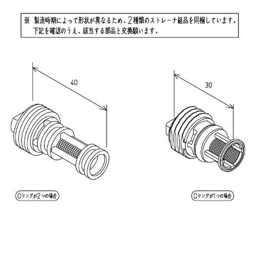 TOTO ストレーナ組品  便座ピン【TCM3542】 取替用パーツ 水抜栓 純正品