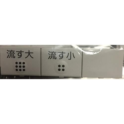TOTO トイレボタン リモコン 流すボタン組品  [TCM1853]  純正品  トイレ交換部品