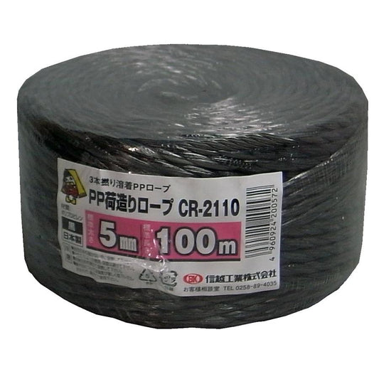 信越工業 荷造り梱包用 PPロープ 太さ5mm 長さ100m 黒 CR2110