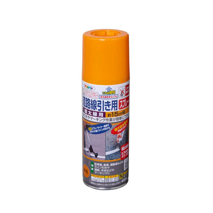 アサヒペン 道路線引き用スプレー極太線用 400ML 極太線15mm幅 1回塗り 黄色 道路 ライン引き 楕円吹き 艶消し ガス抜きキャップ付き 日本製