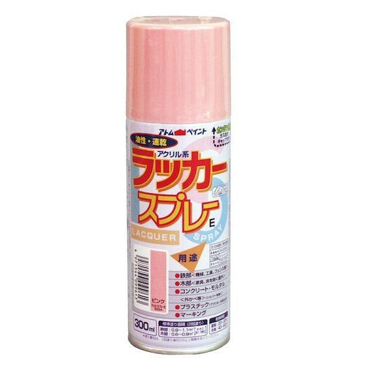 アトムハウスペイント ラッカースプレーE ピンク 00001-09961 300ml 速乾