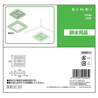 SANEI 排水部品 角目皿 角タイル用 外径150mm 黄銅 PH48 シルバー