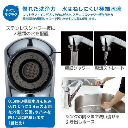 SANEI シングル混合栓 ウルトラファインバブル発生装置付 寒冷地用 上面施工 K87121ET6JK -13 シルバー ｜節水 エコ 水道