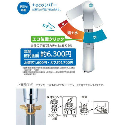 SANEI シングル混合栓 ウルトラファインバブル発生装置付 寒冷地用 上面施工 K87121ET6JK -13 シルバー ｜節水 エコ 水道