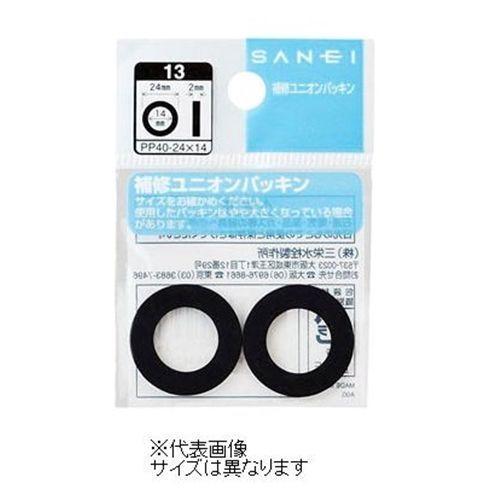 三栄水栓 SANEI ユニオンパッキン《水栓部品》 [PP40-30X22]