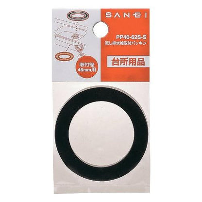 三栄水栓製作所 SANEI 流し排水栓取付パッキン 67mm ゴムパッキン・平パッキン各1個入り PP40-62S-S