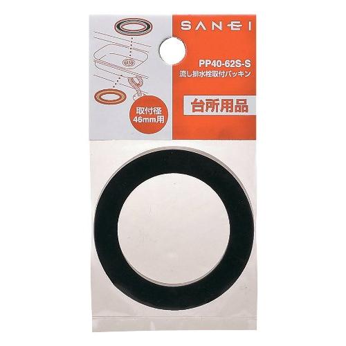 三栄水栓製作所 SANEI 流し排水栓取付パッキン 67mm ゴムパッキン・平パッキン各1個入り PP40-62S-S
