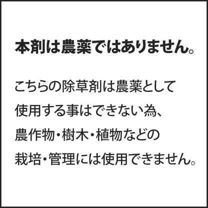 在庫あります トムソン グリホトップ41 5L 除草剤 液体 枯らす 安心 安全 草 庭 駐車場 雑草 対策 希釈