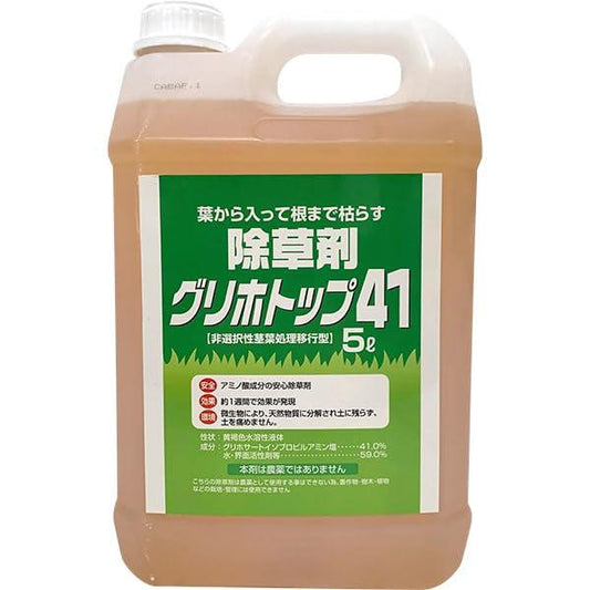 在庫あります トムソン グリホトップ41 5L 除草剤 液体 枯らす 安心 安全 草 庭 駐車場 雑草 対策 希釈