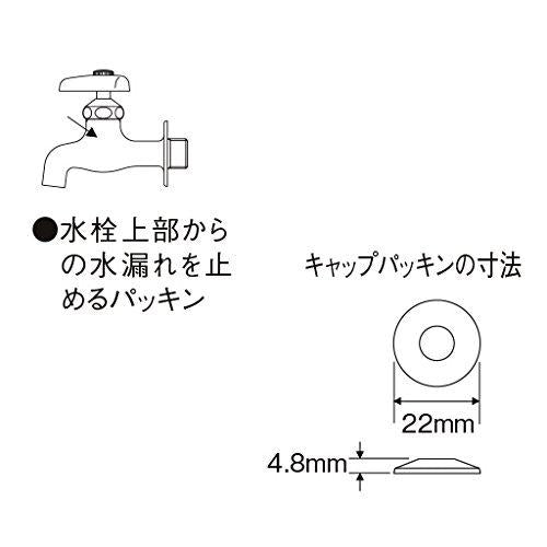 LIXIL(リクシル) INAX 13mm水栓用キャップパッキン(2組入) PK-50-02-10-S 水まわり補修部品