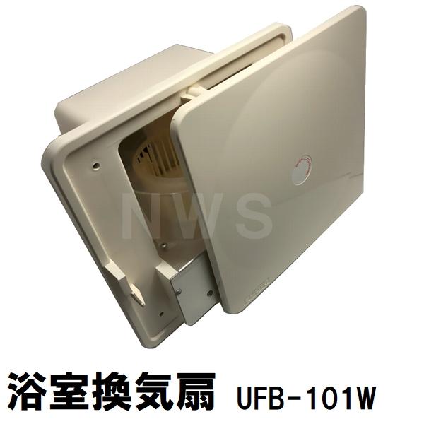 江本工業 純正在庫品 UBF-101W ユニットバス浴室用天井換気扇 100V 50/60Hz 埋込寸法200x150 端子台付ローヤル電機製 GYB349000146 エモト EMOTO 風呂 互換 代替