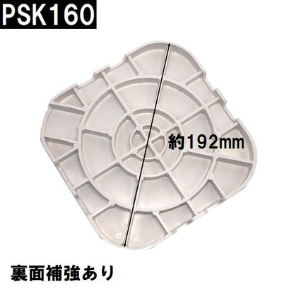 ユニットバス排水口目皿蓋 サイズ159mm角 高さ18mm ホワイト(白) PSK160-W（風呂 浴室 排水溝 メザラ 化粧蓋 フタ 浴室目皿 排水溝蓋 排水口蓋 部品 代用 交換）