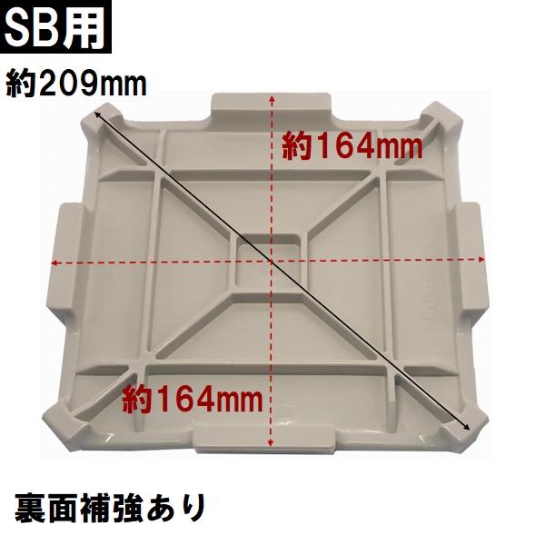 江本工業 純正在庫品 ユニットバス排水口目皿蓋 サイズ164mm×高さ17mm アイボリー SB用(EMOTO 風呂 浴室 排水溝 メザラ 化粧蓋 浴室目皿 フタ 部品 代用 交換)