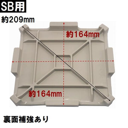 江本工業 純正在庫品 ユニットバス排水口目皿蓋 サイズ164mm×高さ17mm アイボリー SB用(EMOTO 風呂 浴室 排水溝 メザラ 化粧蓋 浴室目皿 フタ 部品 代用 交換)