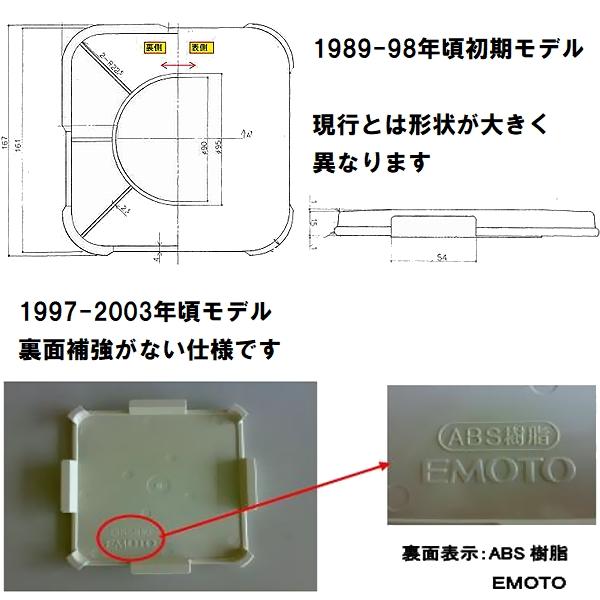 江本工業 純正在庫品 ユニットバス排水口目皿蓋 サイズ164mm×高さ17mm アイボリー SB用(EMOTO 風呂 浴室 排水溝 メザラ 化粧蓋 浴室目皿 フタ 部品 代用 交換)