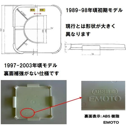 江本工業 純正在庫品 ユニットバス排水口目皿蓋 サイズ164mm×高さ17mm アイボリー SB用(EMOTO 風呂 浴室 排水溝 メザラ 化粧蓋 浴室目皿 フタ 部品 代用 交換)
