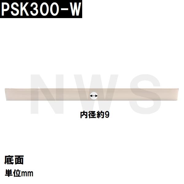 ユニットバス 浴室浴槽 点検口カバー 330×220×17mm ホワイト色 PSK300-W(蓋 フタ 風呂 バスルーム 水漏 カビ 開く 隙間 部品 排水口 溝 互換 取替 取換 交換)