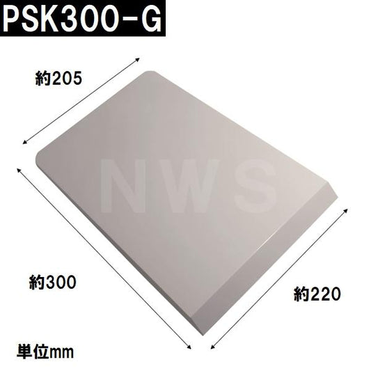 ユニットバス 浴室浴槽 点検口カバー 330×220×17mm Mグレー色 PSK300-G(蓋 フタ 風呂 バスルーム 水漏 カビ 開く 隙間 部品 排水口 溝 互換 取替 取換 交換)