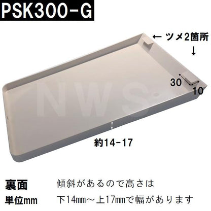 ユニットバス 浴室浴槽 点検口カバー 330×220×17mm Mグレー色 PSK300-G(蓋 フタ 風呂 バスルーム 水漏 カビ 開く 隙間 部品 排水口 溝 互換 取替 取換 交換)